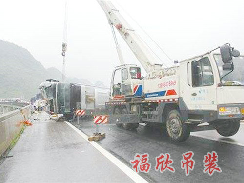 道路救援